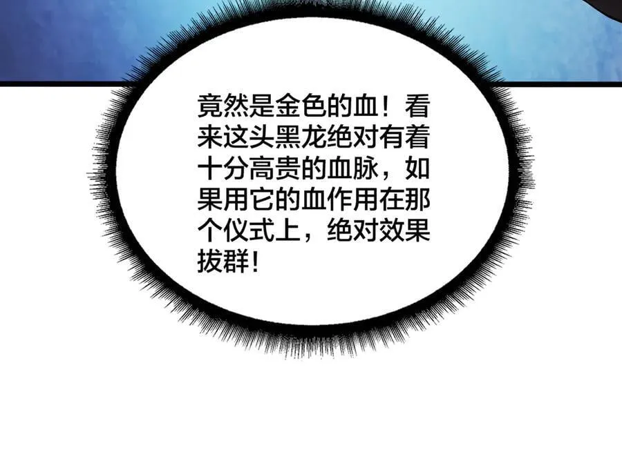 第25话 龙血赐福35