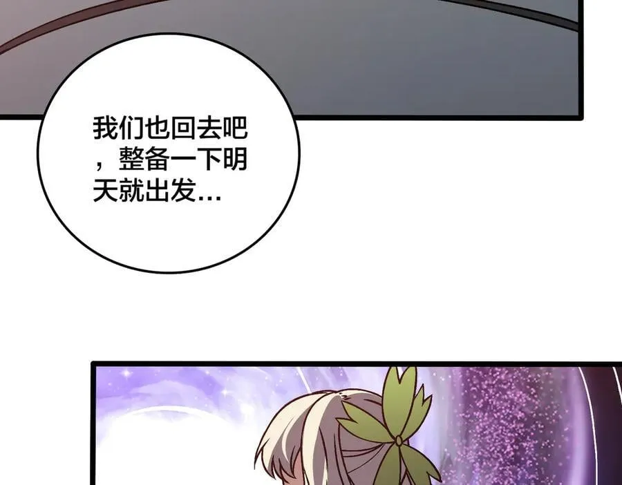 第29话 祛除仪式？顶级福利！94