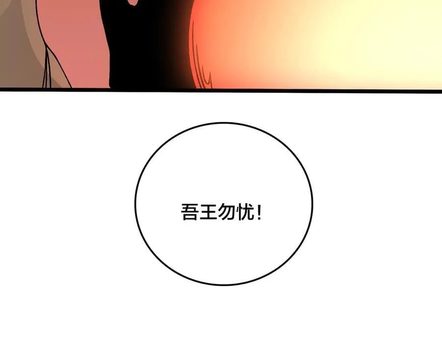第30话 晋升辉月阶！3