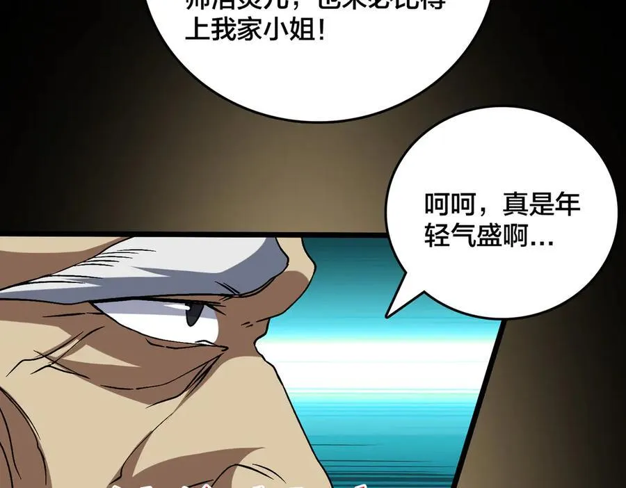 第29话 祛除仪式？顶级福利！67
