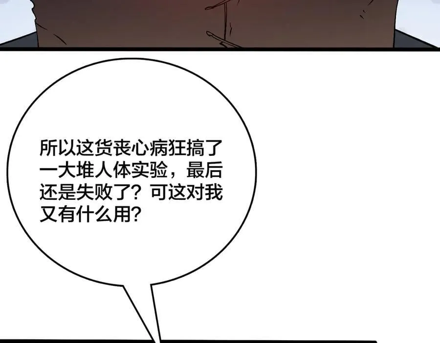第24话 血的荣耀99