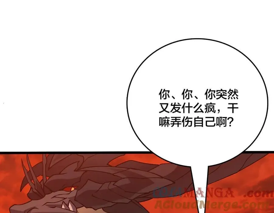第25话 龙血赐福36