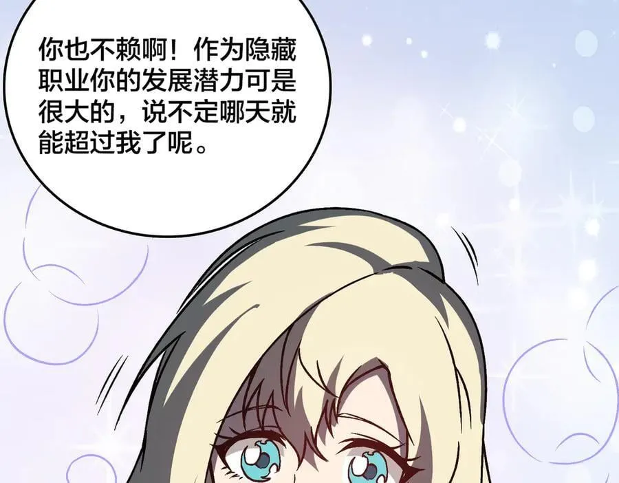 第20话 红月之夜86