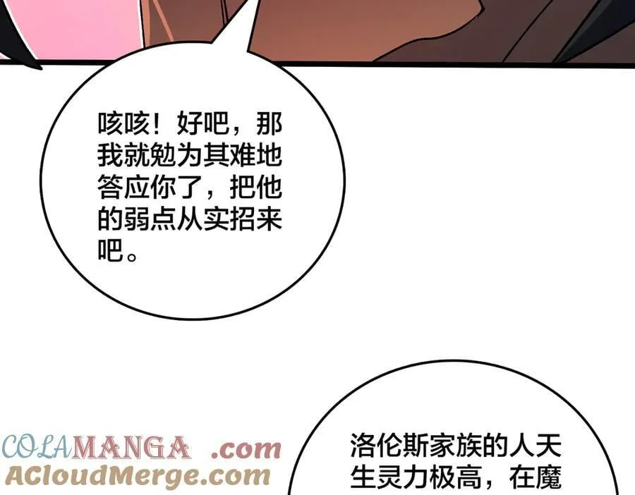 第19话 精灵公主反水76