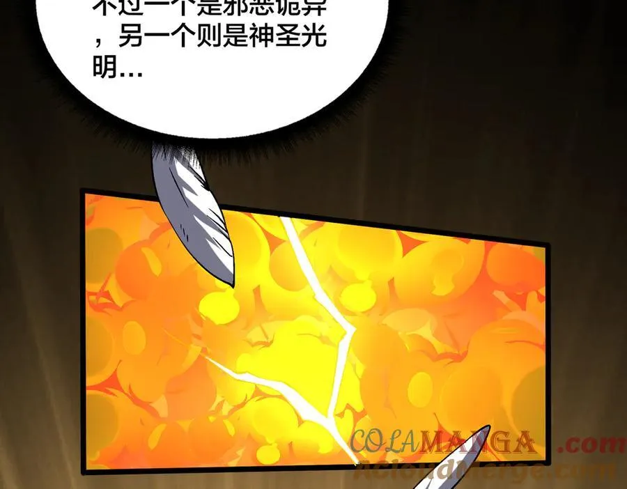 第26话 职业晋升：魔灵秘武！116