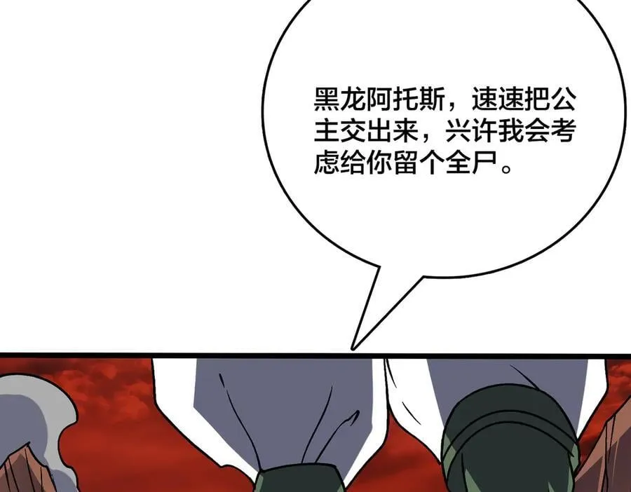 第19话 精灵公主反水115