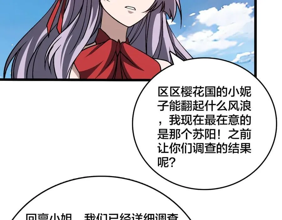 第29话 祛除仪式？顶级福利！86