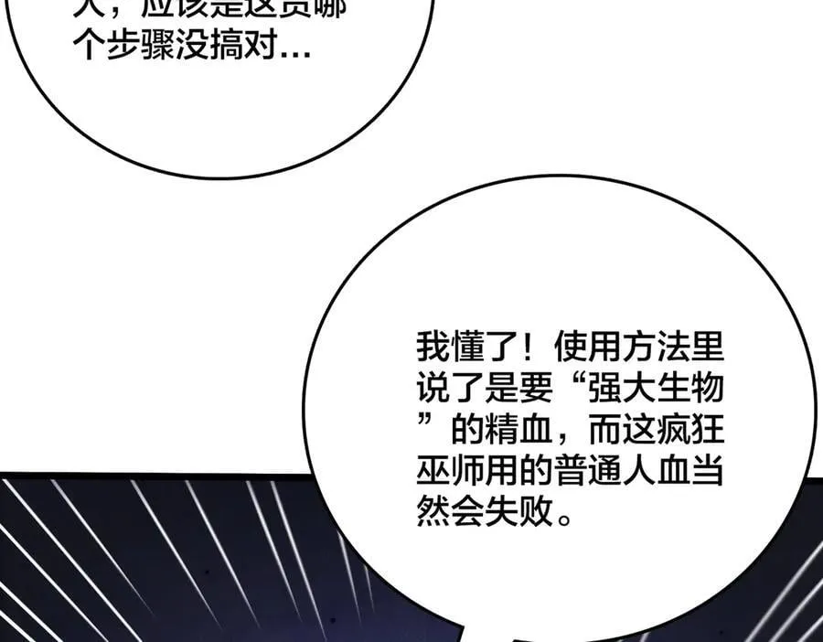 第24话 血的荣耀110