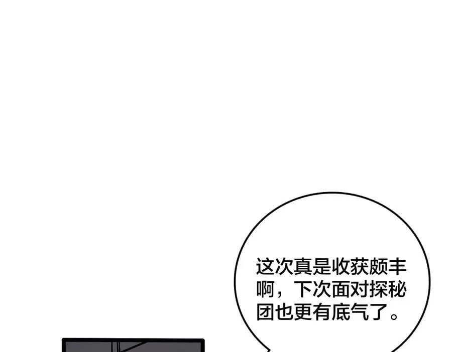 第20话 红月之夜59