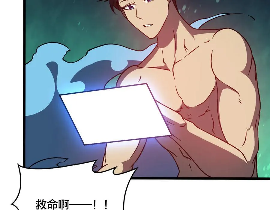 第25话 龙血赐福126