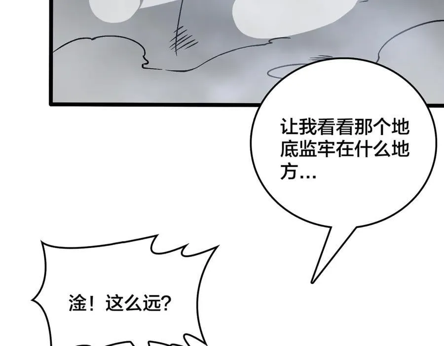 第24话 血的荣耀31
