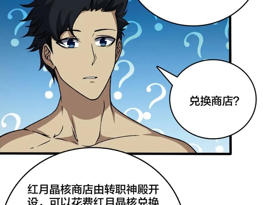 第29话 祛除仪式？顶级福利！30