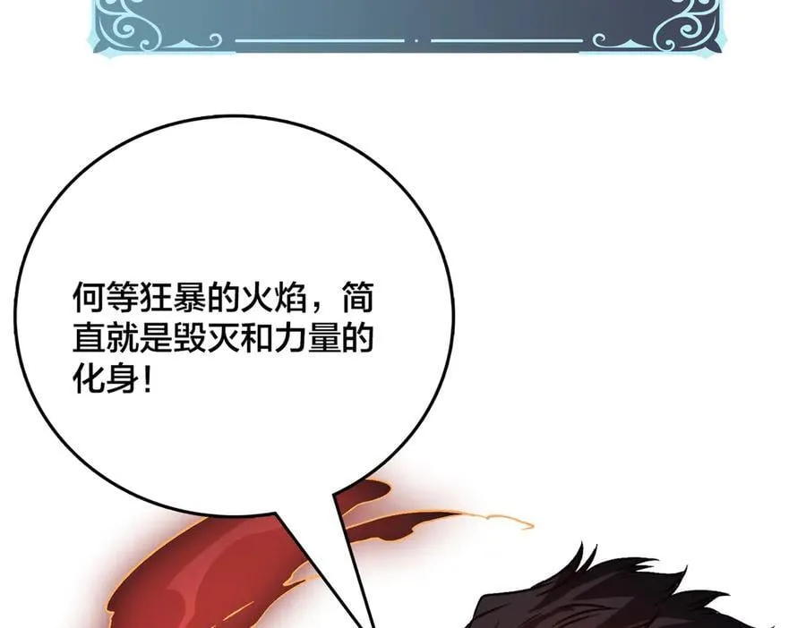 第25话 龙血赐福101