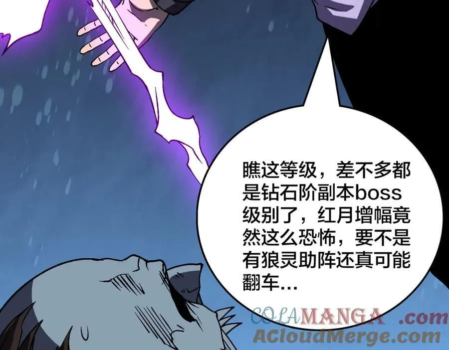 第21话 幽月灵狼80
