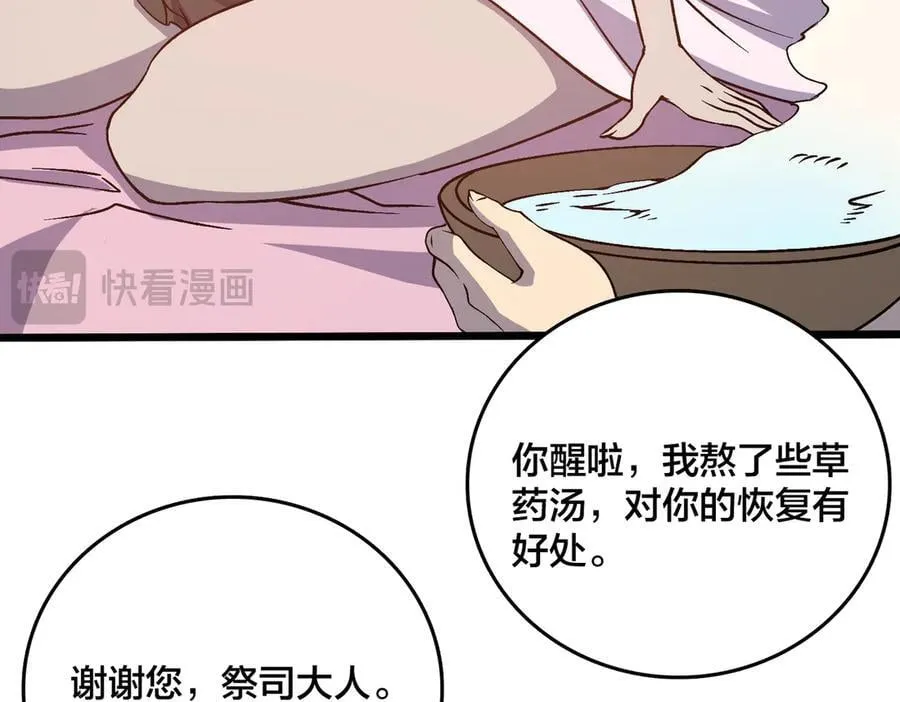 第27话 送佳人、住新房63