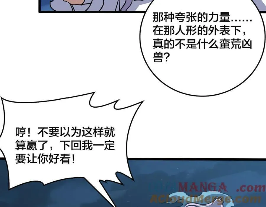 第28话 红月入侵96