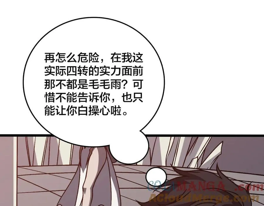 第20话 红月之夜108