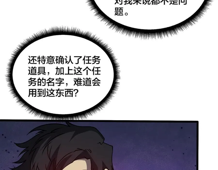 第24话 血的荣耀5