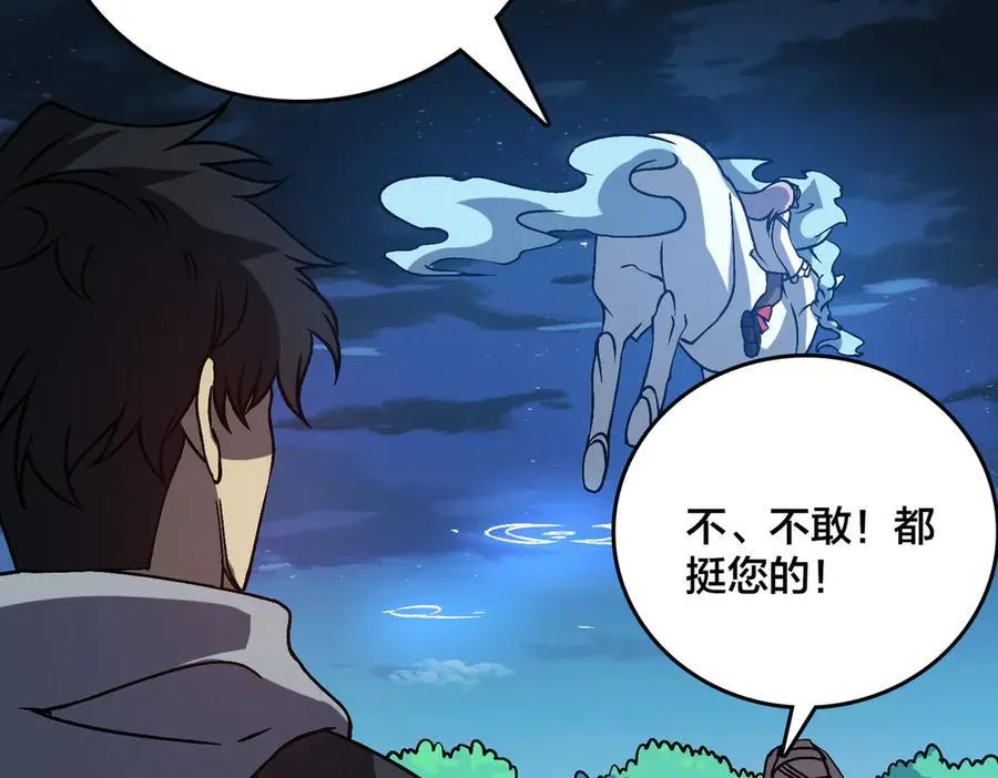 第22话 你也是VIP？93
