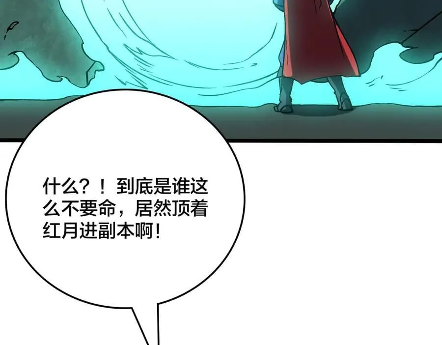 第20话 红月之夜121