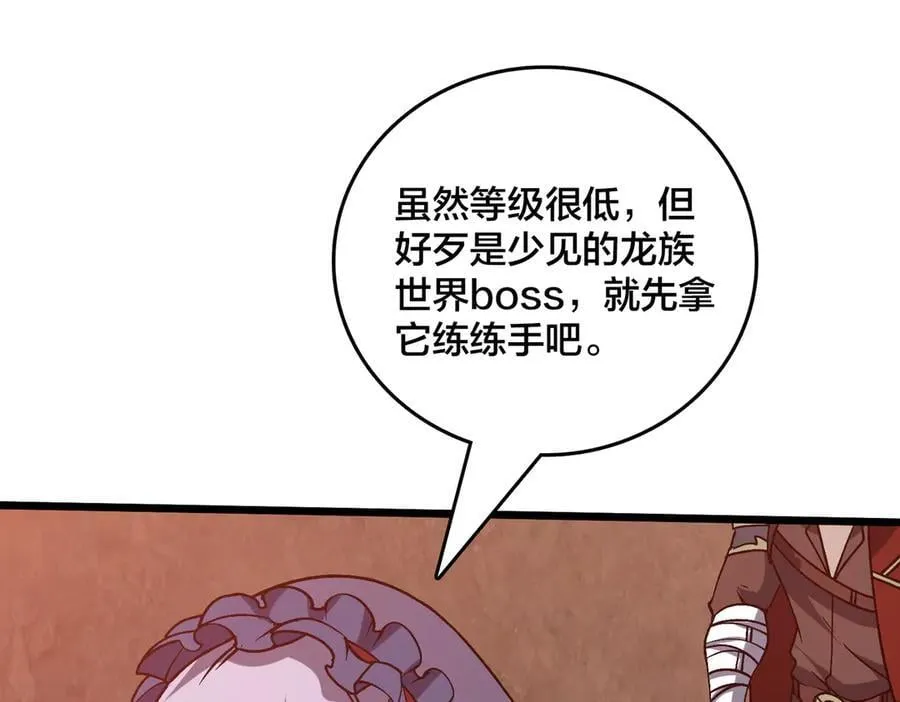 第22话 你也是VIP？105