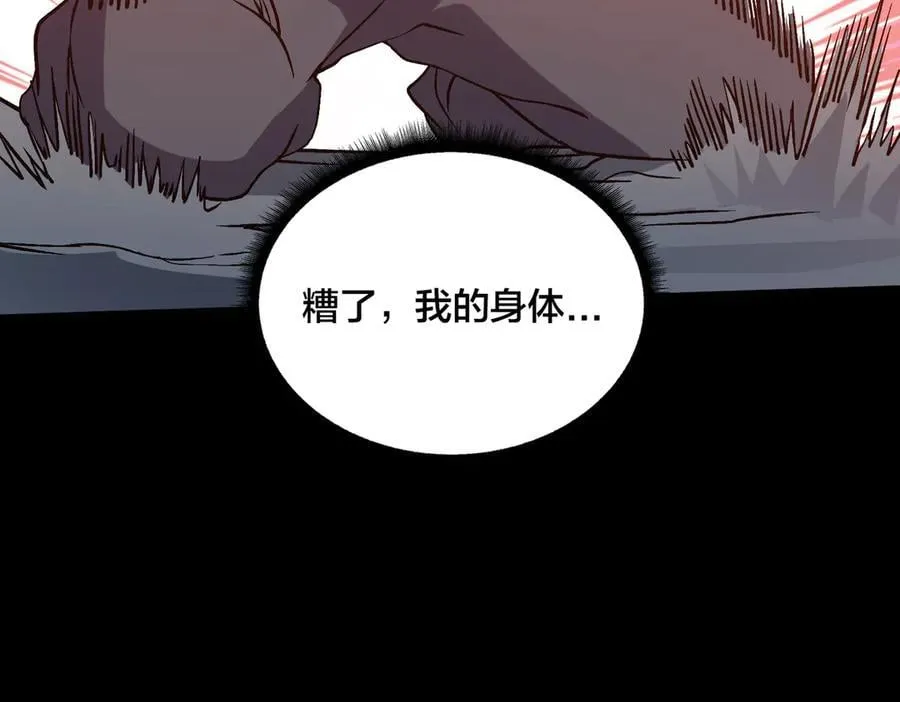 第28话 红月入侵110