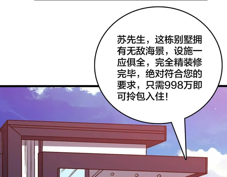 第27话 送佳人、住新房45
