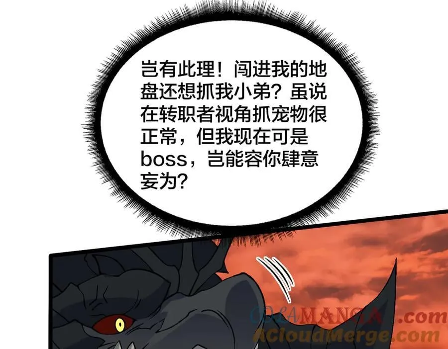 第30话 晋升辉月阶！88