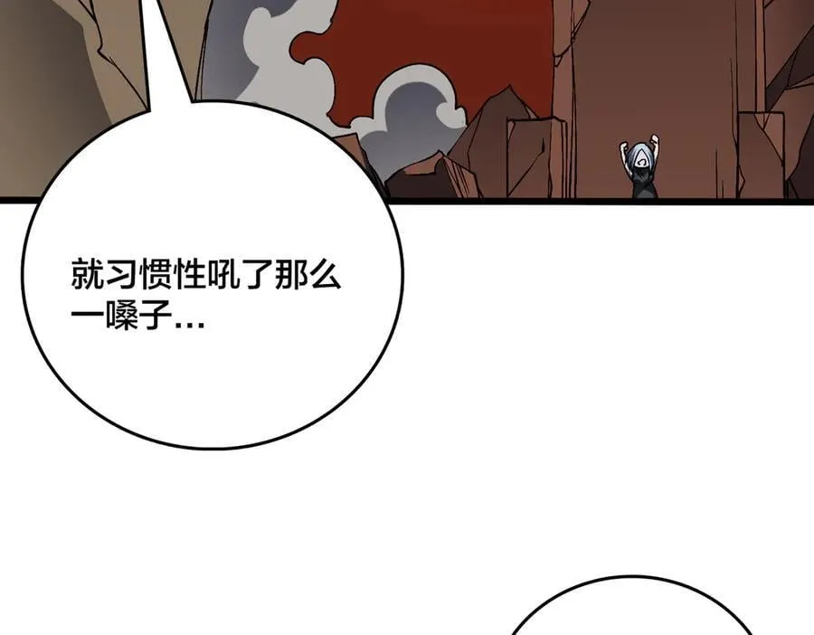 第25话 龙血赐福26