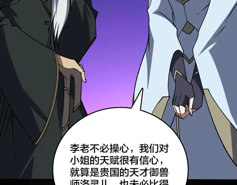 第29话 祛除仪式？顶级福利！66