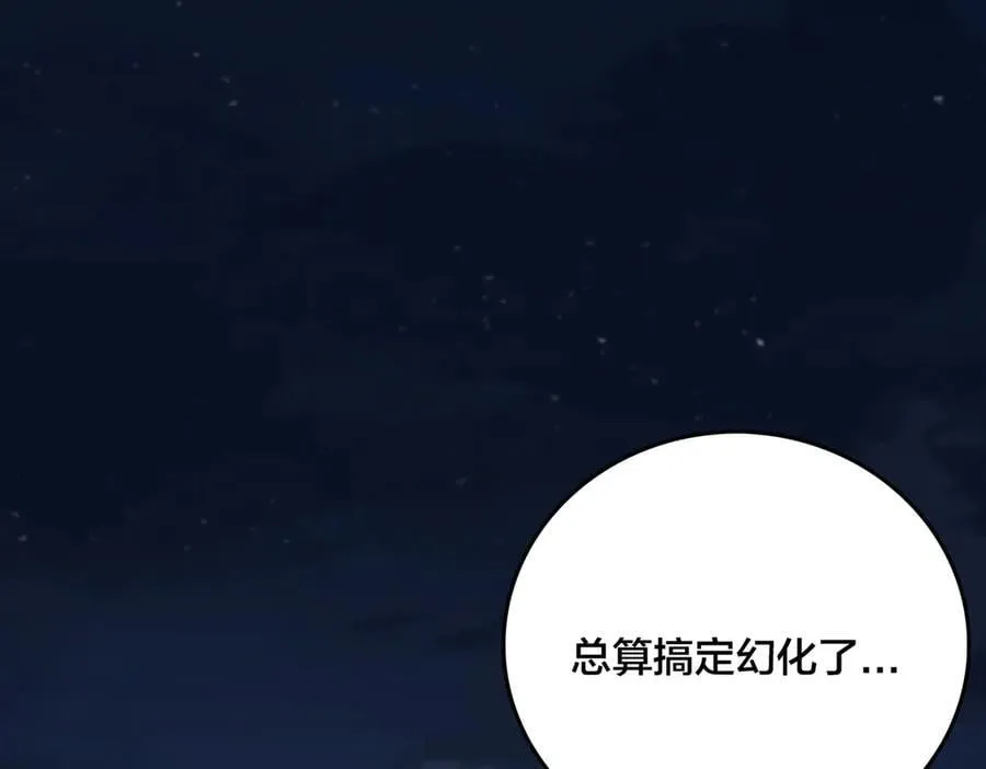 第24话 血的荣耀18