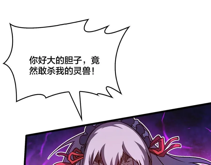 第22话 你也是VIP？69