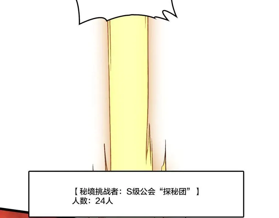 第29话 祛除仪式？顶级福利！114