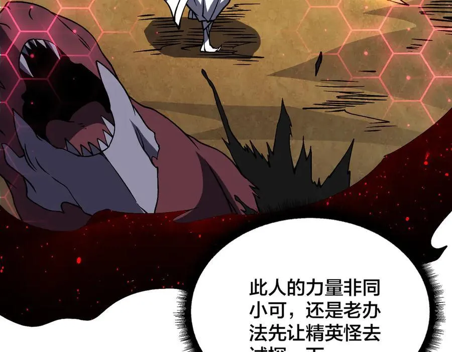 第19话 精灵公主反水6