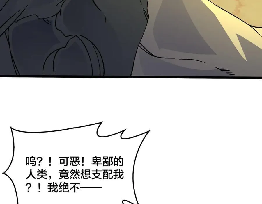 第30话 晋升辉月阶！77