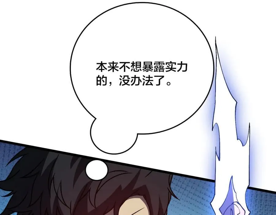 第22话 你也是VIP？51