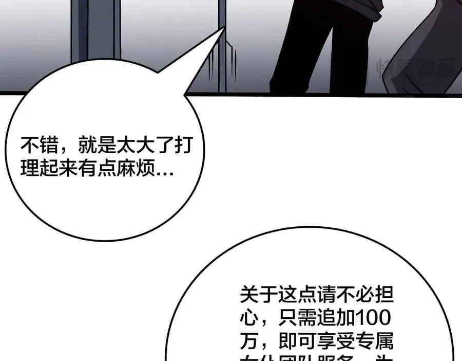 第27话 送佳人、住新房47