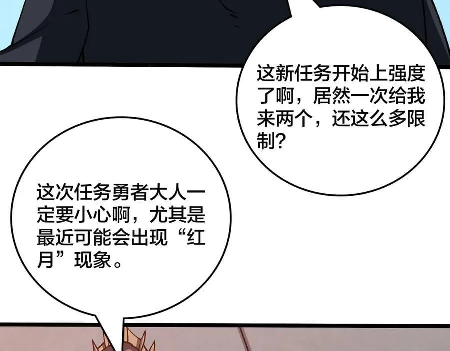 第20话 红月之夜98