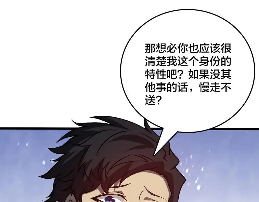 第22话 你也是VIP？87