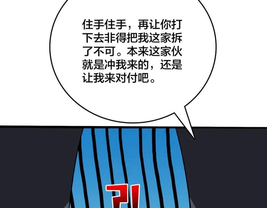 第28话 红月入侵39