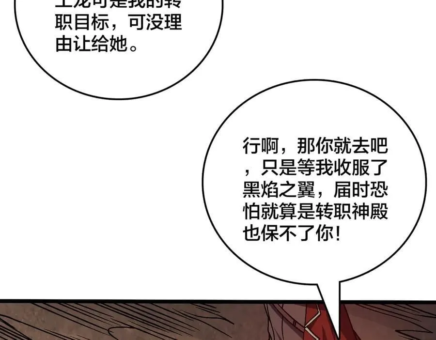 第23话 自以为是的大小姐9