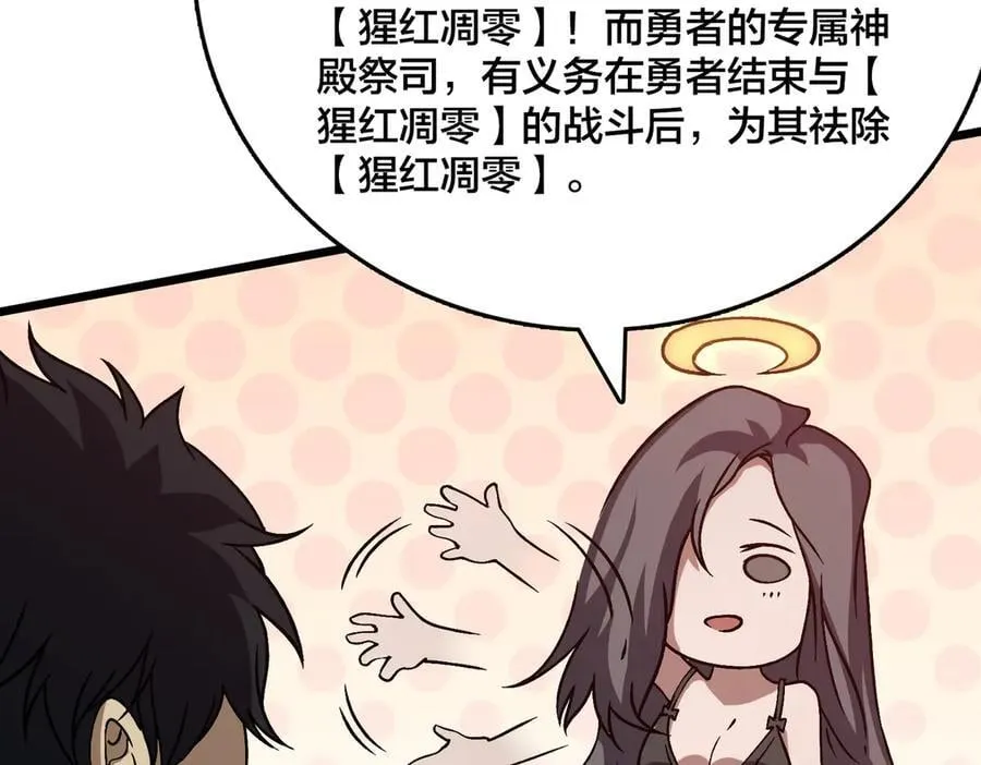 第29话 祛除仪式？顶级福利！11