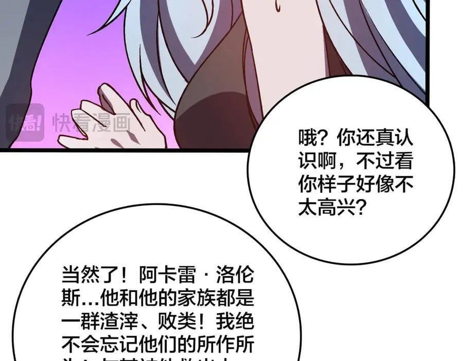 第19话 精灵公主反水58