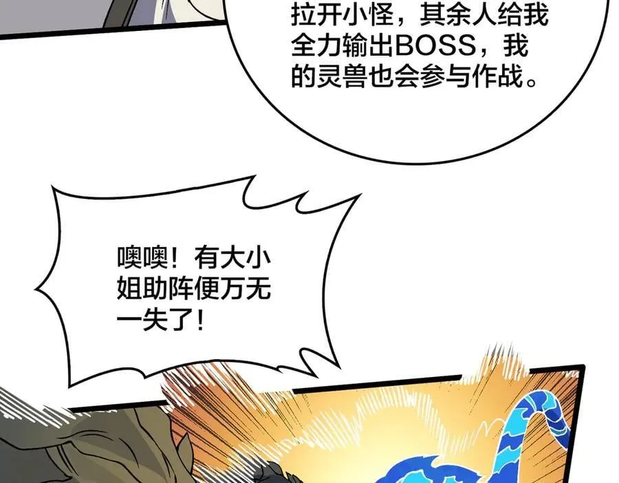 第30话 晋升辉月阶！63