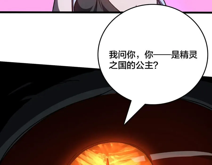 第19话 精灵公主反水33