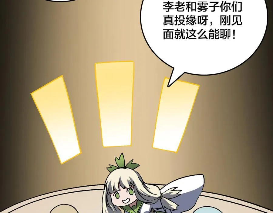 第29话 祛除仪式？顶级福利！69
