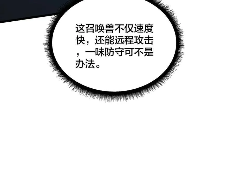 第22话 你也是VIP？49