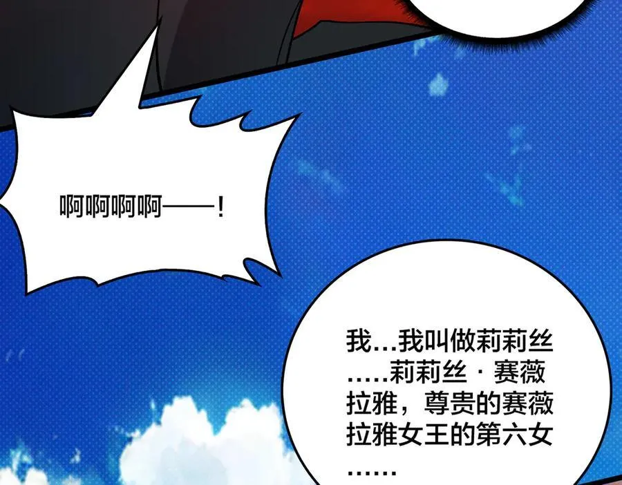 第19话 精灵公主反水45