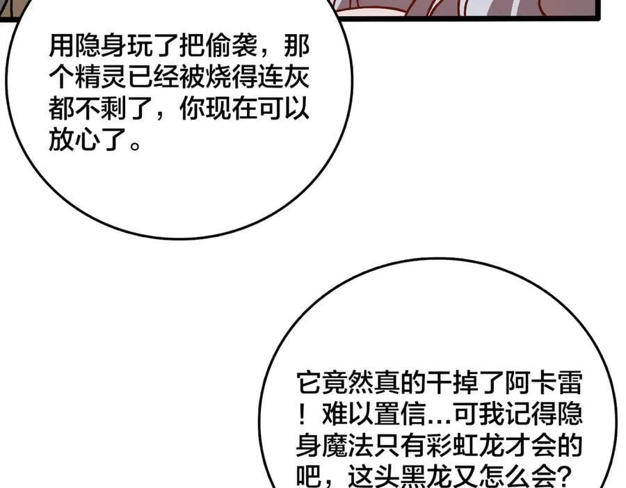 第20话 红月之夜30