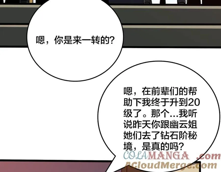第20话 红月之夜80